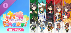 ウマ娘 プリティーダービー 熱血ハチャメチャ大感謝祭！ - DLC Vol.1 チーム＜アイリス＞