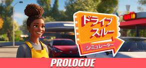 Drive Thru Simulator : Prologue