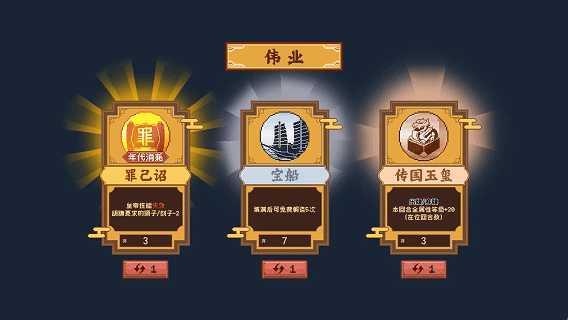 皇帝游戏：天下-皇游天下|皇帝游戏：天下-皇游天下最新版官方中文免费下载-图片5