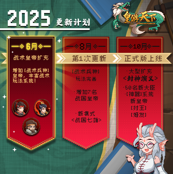 皇帝游戏：天下-皇游天下|皇帝游戏：天下-皇游天下最新版官方中文免费下载-图片7