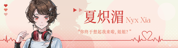 %E5%A4%8F.png