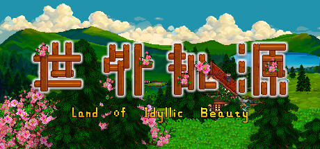 《世外桃源 Land Of Idyllic Beauty》Build  17215272-官中简体|容量4.00GB