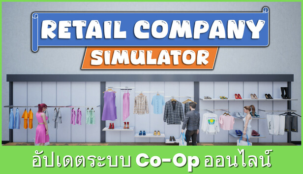 Retail Company Simulator