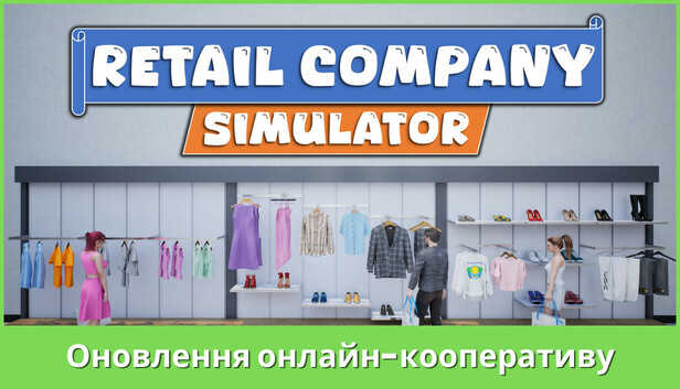 Retail Company Simulator