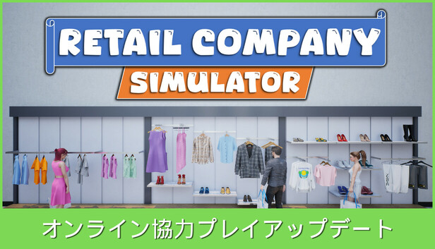 Retail Company Simulator