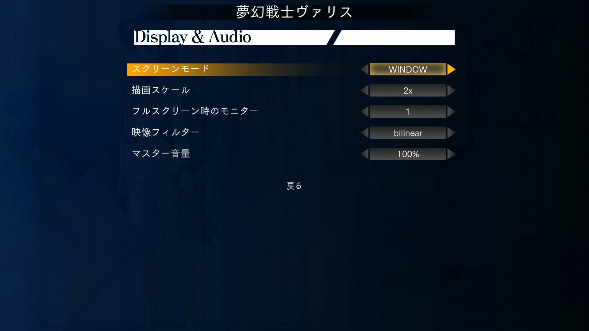 Steam：Valis: The Fantasm Soldier Collection Launcher