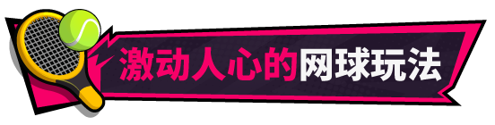 图片[7]_网球天使｜Academy Love Saga Tennis Angels EX｜官方中文-Build.18385933｜1.53G｜免安装_果漫社区