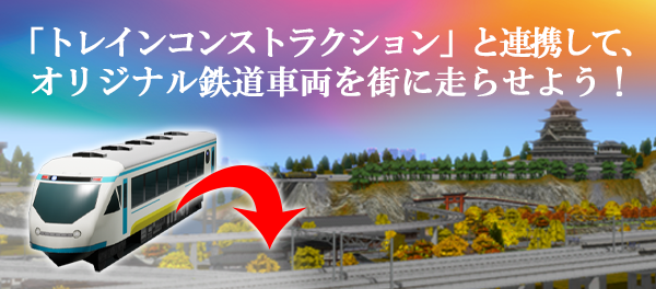 A列車で行こう9 Version5.0 コンプリートパックDX+ on Steam