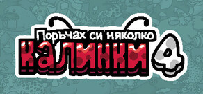 Поръчах си няколко калинки 4