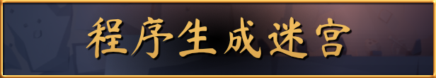 图片[3]-最深地牢/Deepest Dungeons-梨子乐游戏