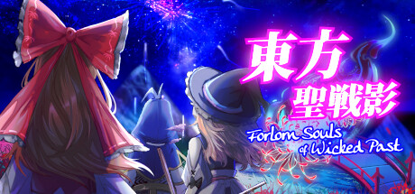 東方聖戦影 ～ Forlorn Souls of Wicked Past Cover Image