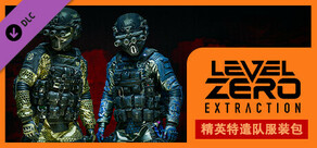 Level Zero: Extraction - Elite Task Force Outfit Pack
