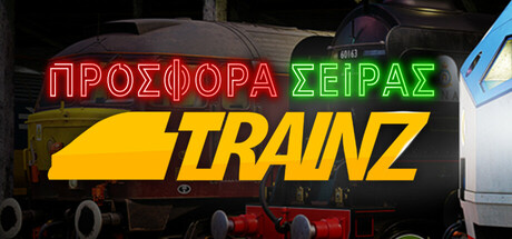 Trainz Franchise Advertising App