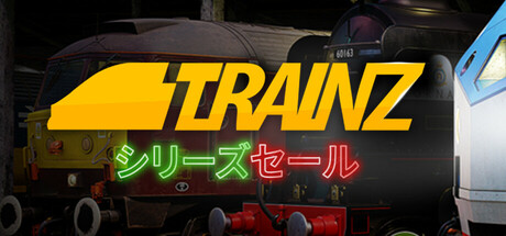 Trainz Franchise Advertising App