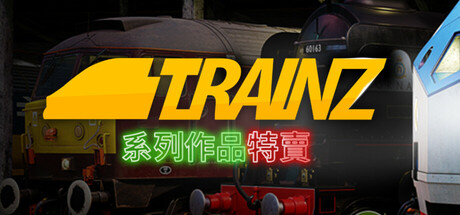 Trainz Franchise Advertising App