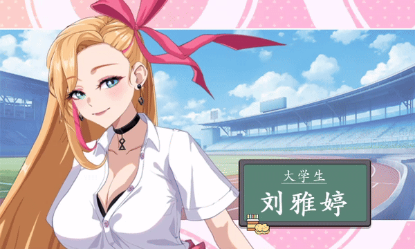 图片[10]_爱与生活：幸福学生｜Love n Life: Happy Student｜官方中文-v0.0.2.1体验版｜1.31G｜免安装_果漫社区