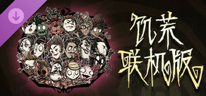 Don't Starve Together: Complete Roseate Chest