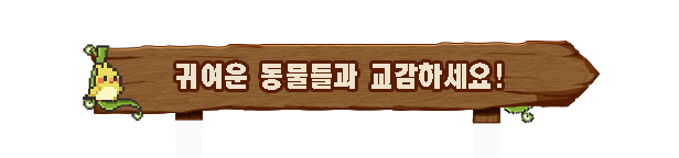 store_item_assets/steam/apps/3167550/extras/%E9%9F%A9%E8%AF%AD%E8%8A%B1%E5%AD%972.png?t=1739864110