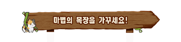 store_item_assets/steam/apps/3167550/extras/%E9%9F%A9%E8%AF%AD%E8%8A%B1%E5%AD%974.png?t=1739864110