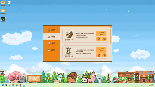 游戏截图