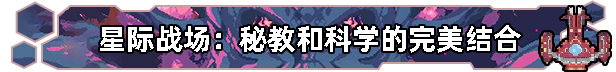 无星深渊：克苏鲁选集｜Starless Abyss｜官方中文-v1.011｜2.51G｜免安装