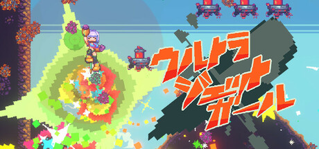 ウルトラジェットガール Cover Image