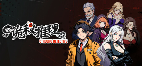 Cthulhu Detective Cover Image