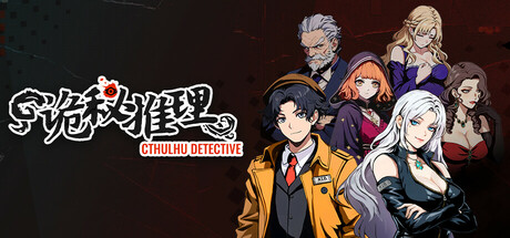 Cthulhu Detective Cover Image