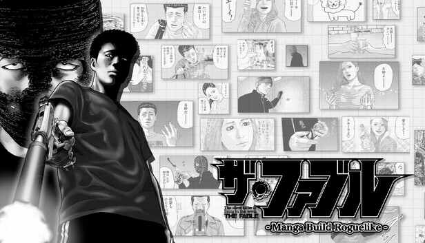 Steam：ザ・ファブル Manga Build Roguelike