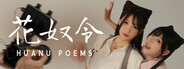 花奴令 Huanu Poems