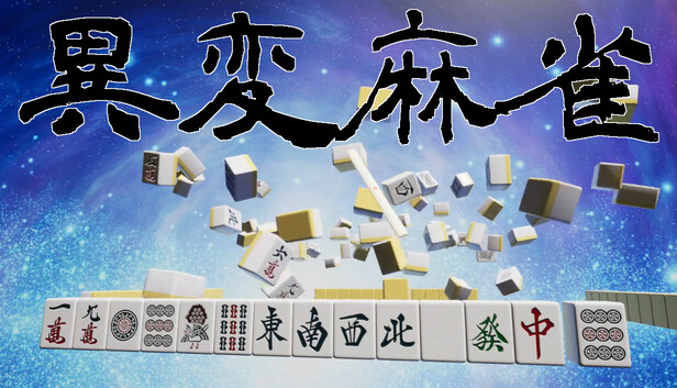 Amazon.co.jp: 雀華 全自動麻雀卓 麻雀卓 麻雀セット 雀卓 麻雀