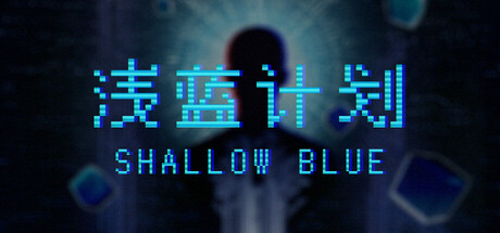 Shallow Blue（浅蓝计划） Cover Image