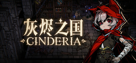 灰烬之国 Cinderia Cover Image