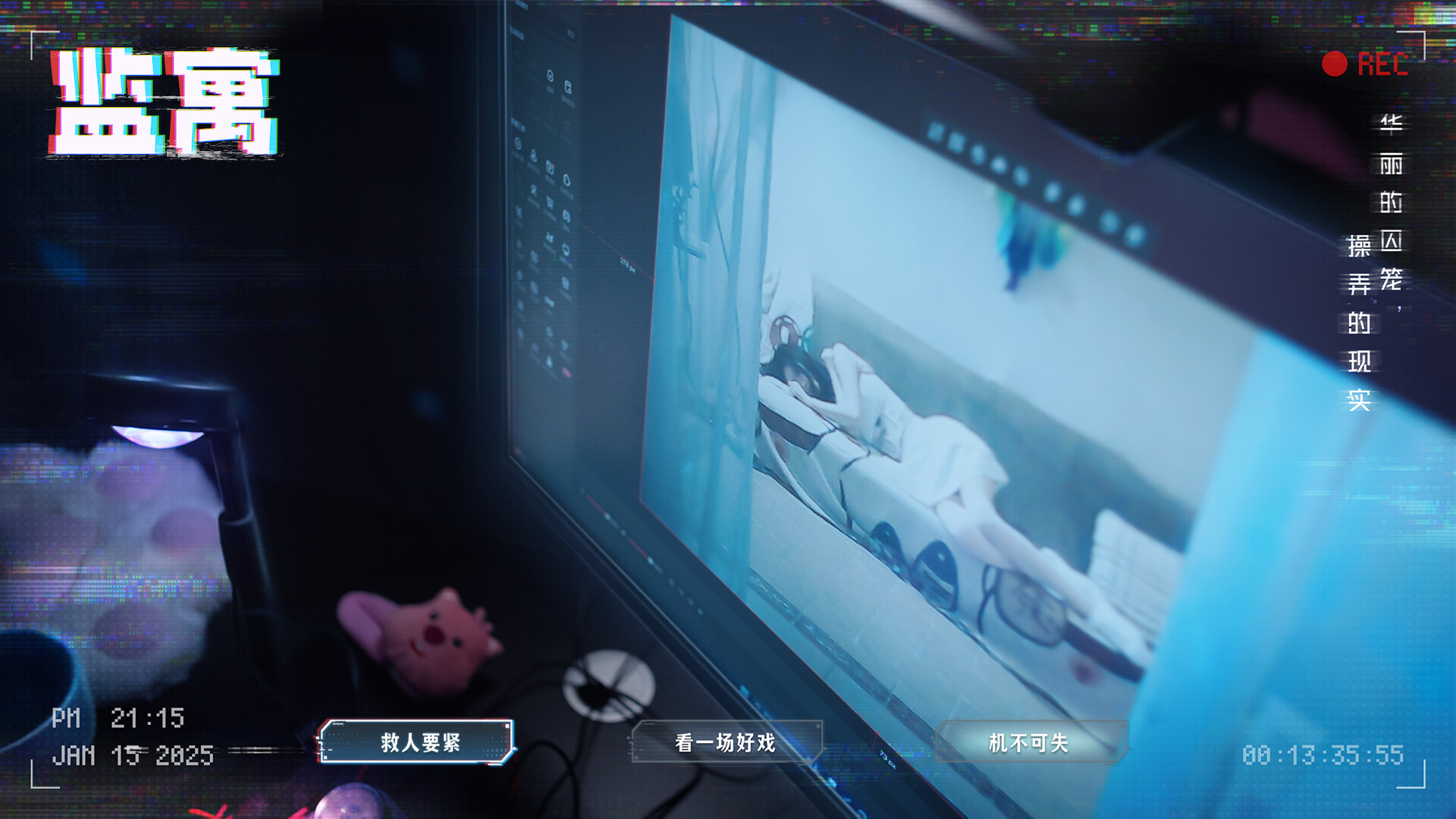 监寓|v0.0.4|57G大小|官方中文|Cellveilance Official