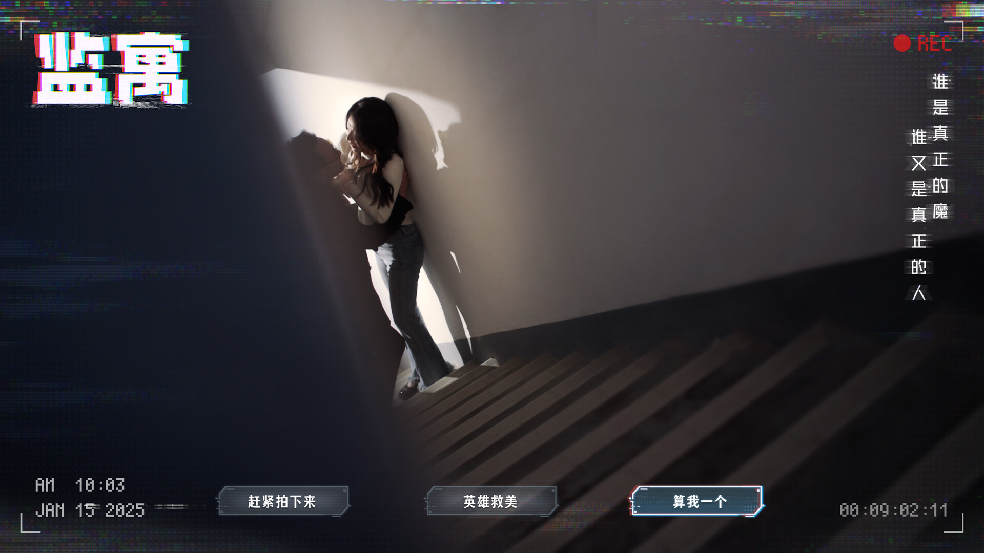 监寓|v0.0.4|57G大小|官方中文|Cellveilance Official