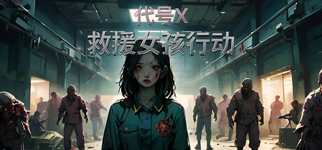 《救援女孩行动:代号X Rescue Girl Operation Code X》官中简体|容量4.9GB