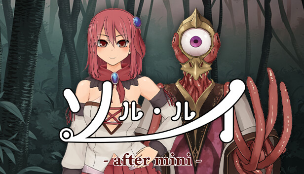 ソルルイ -after mini-