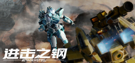 Attack on Steel Cover Image