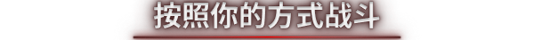 图片[20]_死域Rogue｜Deadzone Rogue｜官方中文-v.0.3.0.12｜6.68G｜免安装_果漫社区