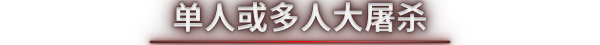 图片[22]_死域Rogue｜Deadzone Rogue｜官方中文-v.0.3.0.12｜6.68G｜免安装_果漫社区