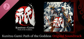 Kunitsu-Gami: Path of the Goddess Original Soundtrack