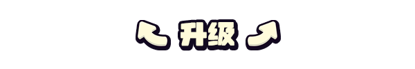 史莱姆城堡|Islets Defense最新版官方中文免费下载-图片4
