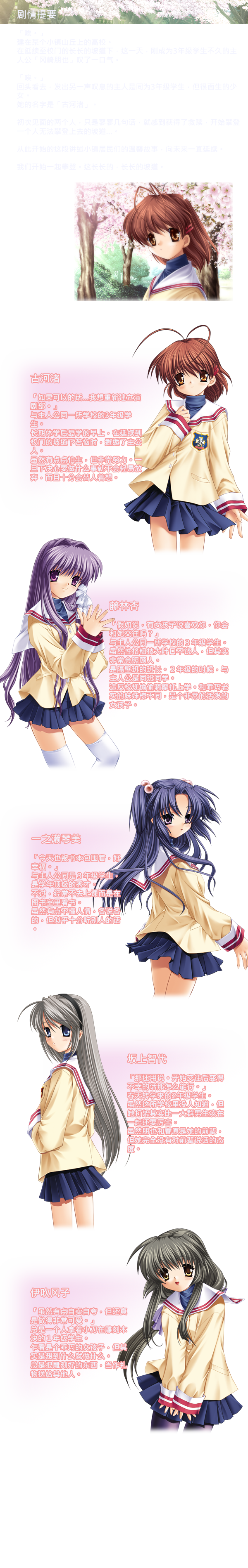 CLANNAD / 团子大家族插图5