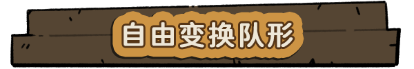 勇者串串烧：泡泡幸存者|勇者串串烧：泡泡幸存者最新版官方中文免费下载-图片3