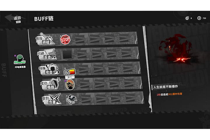 Ved_Buff%E9%80%89%E6%8B%A9.gif