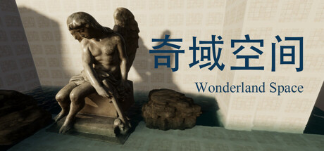 奇域空间(Wonderland Space) Cover Image
