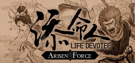 《崛起力量: 添命人 Arisen Force: Life Devotee》v1.0.98.20241213-官中简体|容量3GB