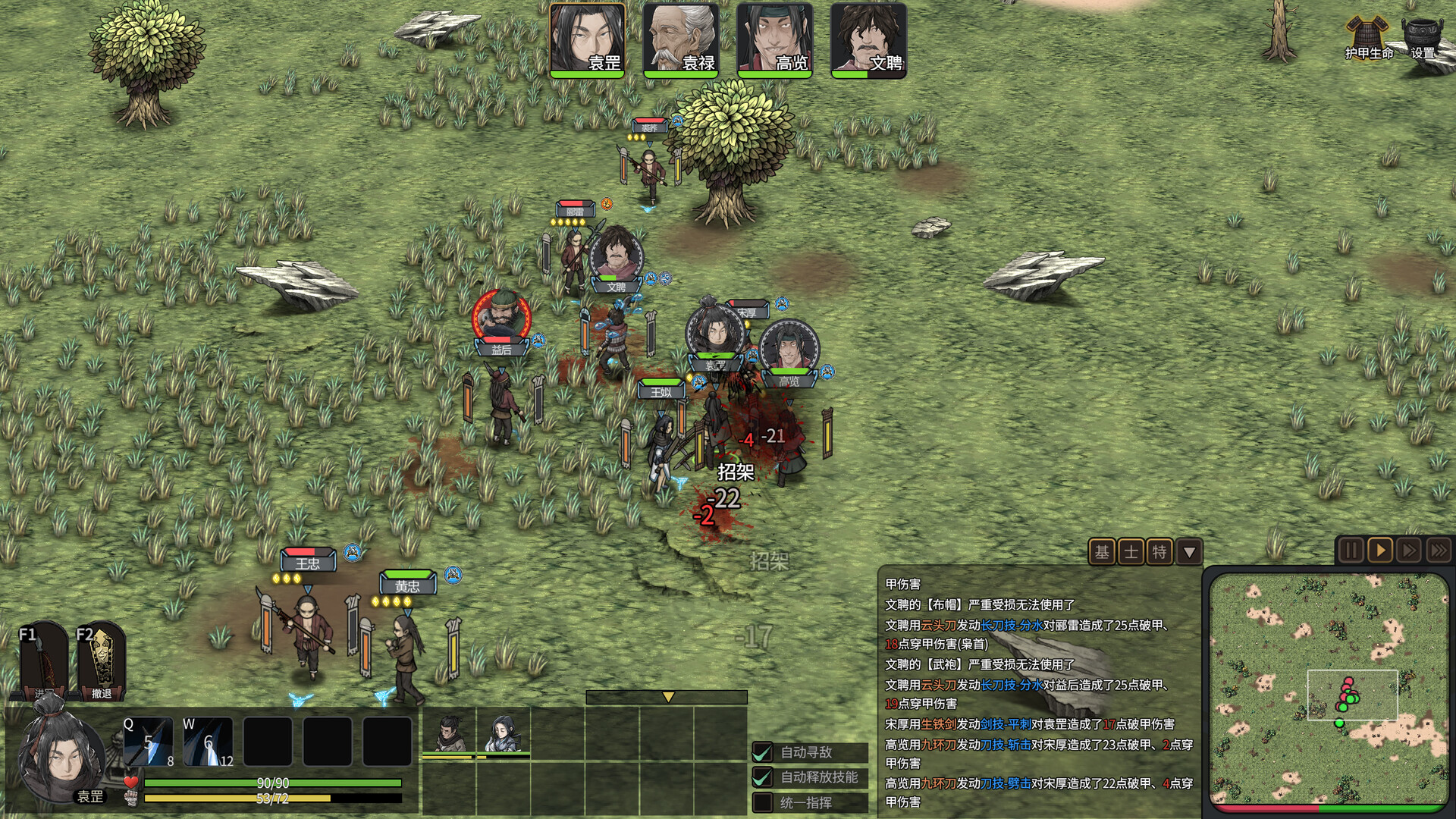 Three Kingdoms Mushouden screenshot 5