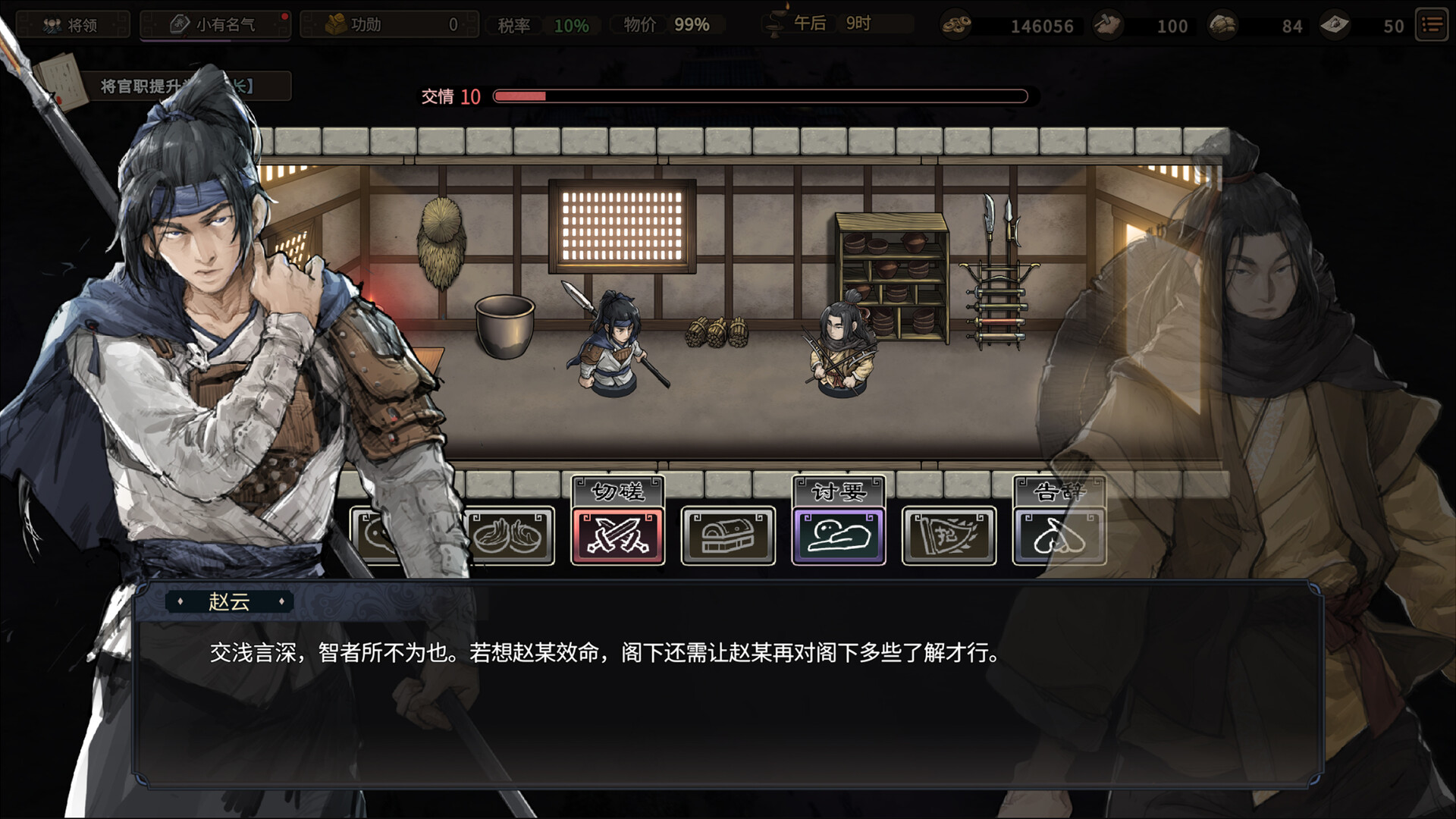 Three Kingdoms Mushouden screenshot 7