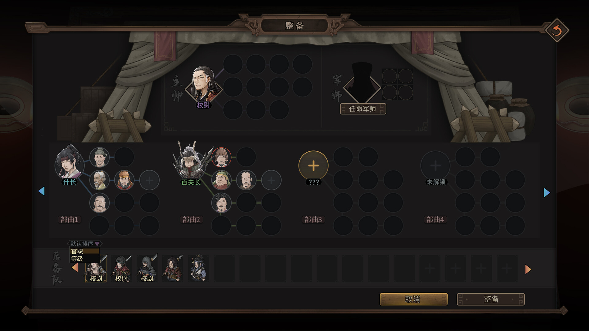 Three Kingdoms Mushouden screenshot 3